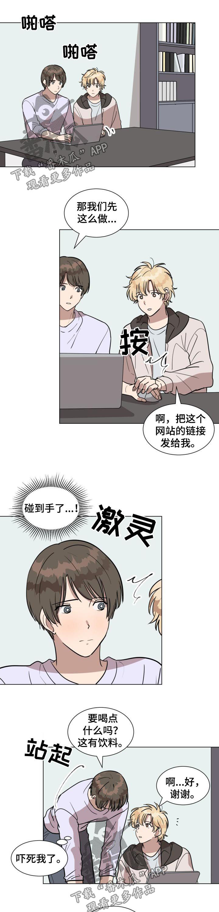 美丽的误会漫画,第25章：难道我喜欢他？4图
