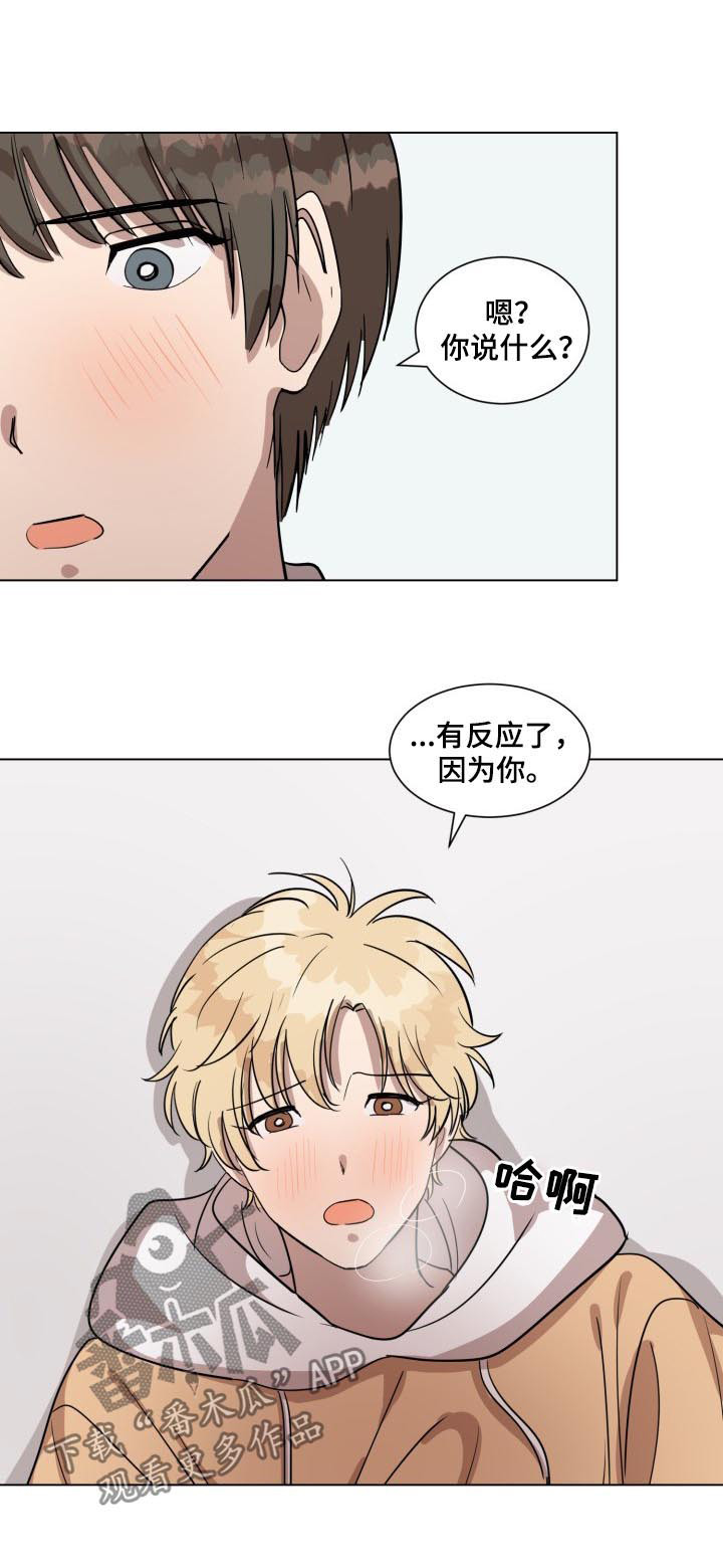 美丽的误会漫画,第27章：因为你2图
