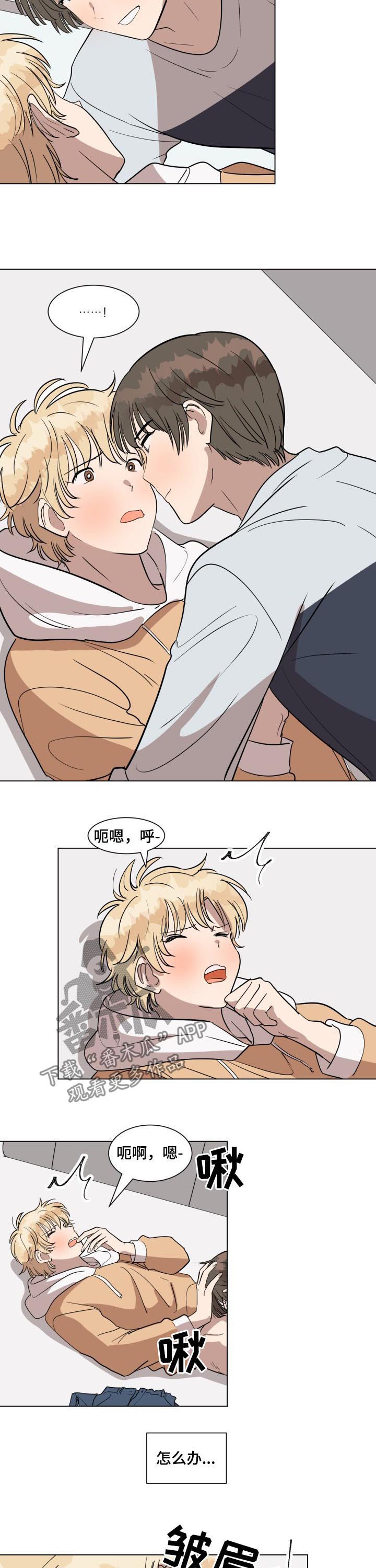 美丽的误会漫画,第27章：因为你4图