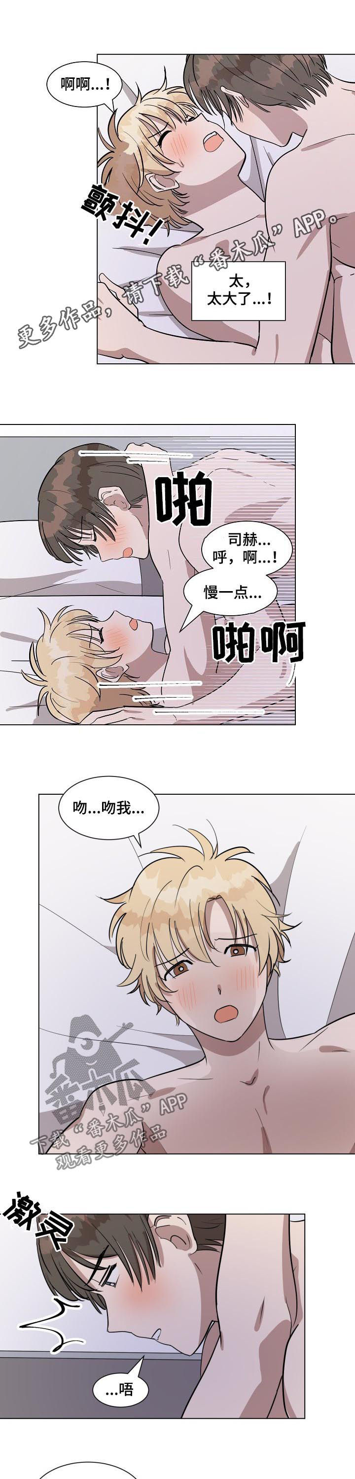 美丽的误会漫画,第35章：哭了1图