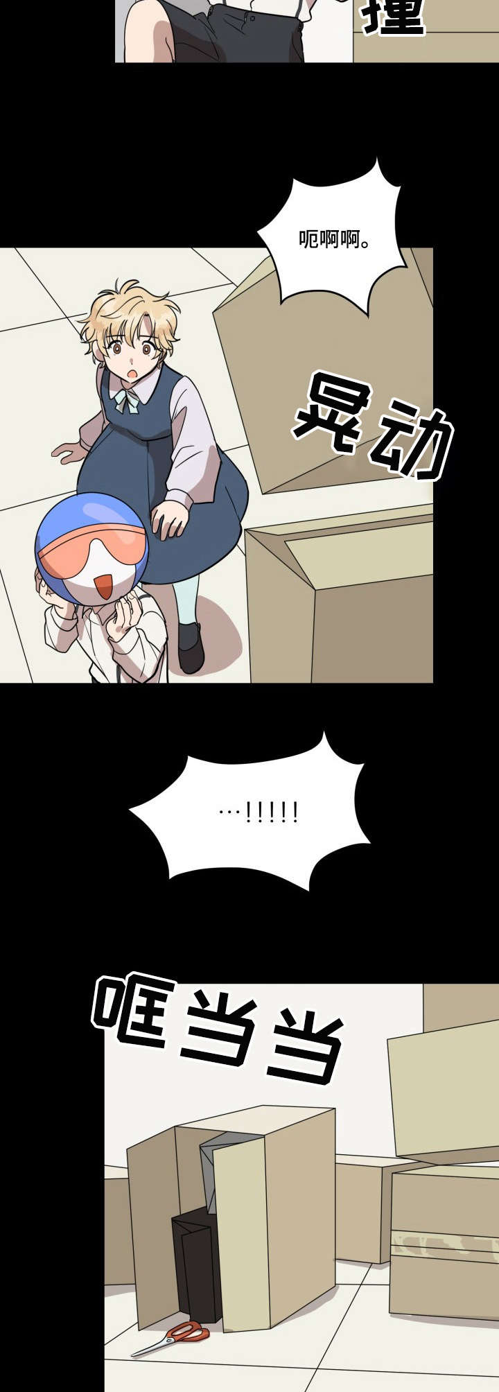 美丽的误会漫画,第22章：事故4图