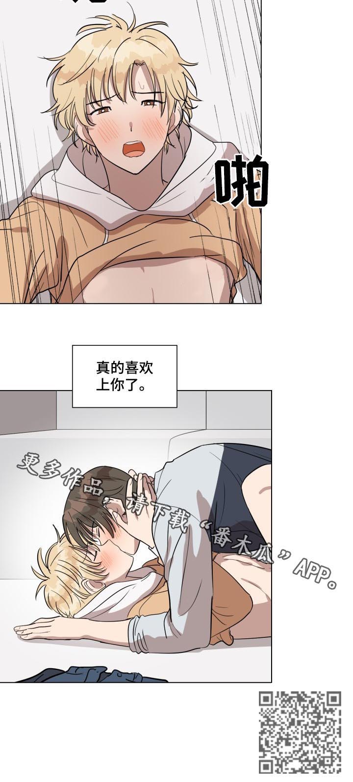 美丽的误会漫画,第28章：真的喜欢上你了5图