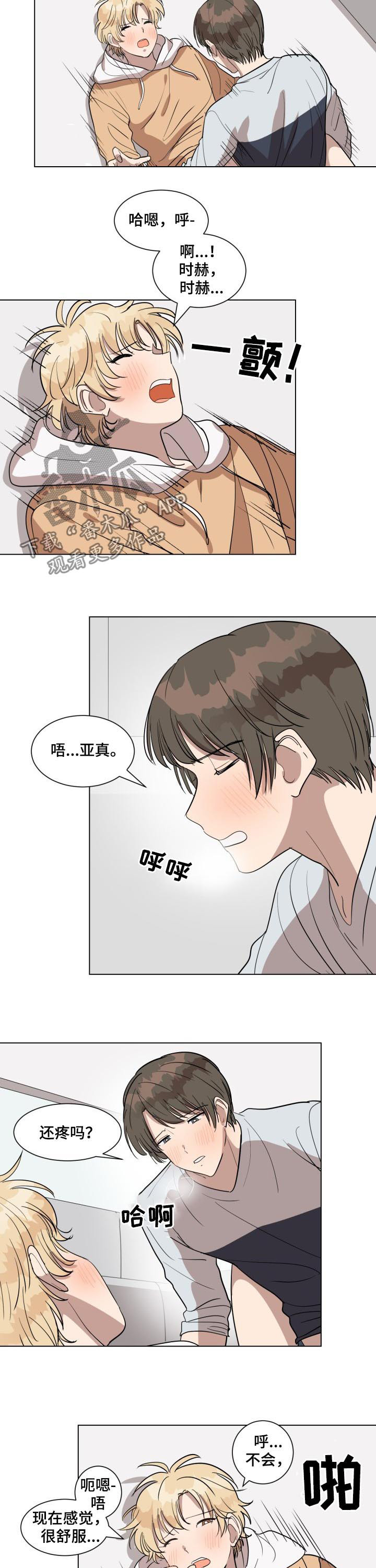 美丽的误会漫画,第28章：真的喜欢上你了1图