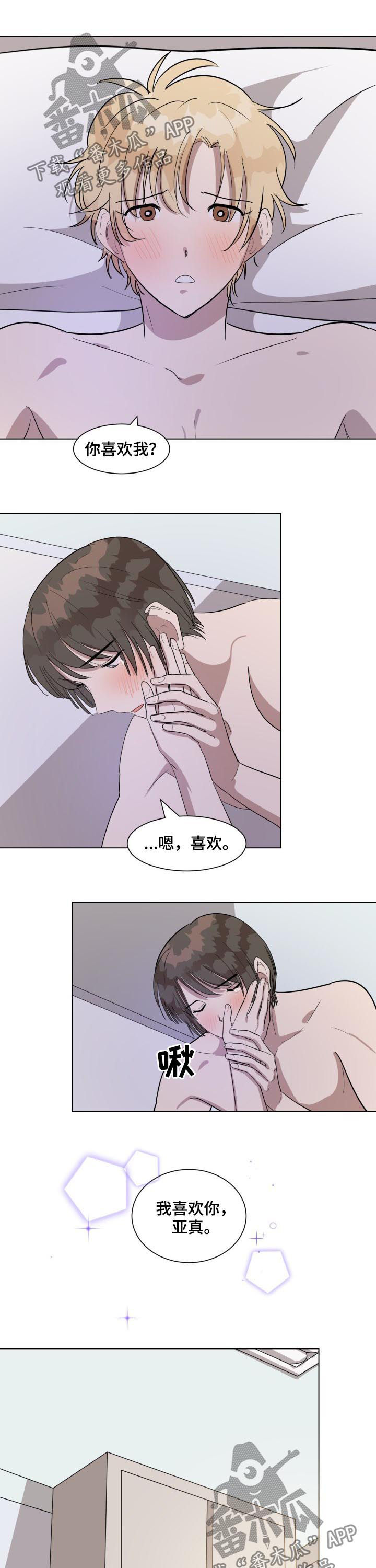 美丽的误会漫画,第36章：我们聊聊5图