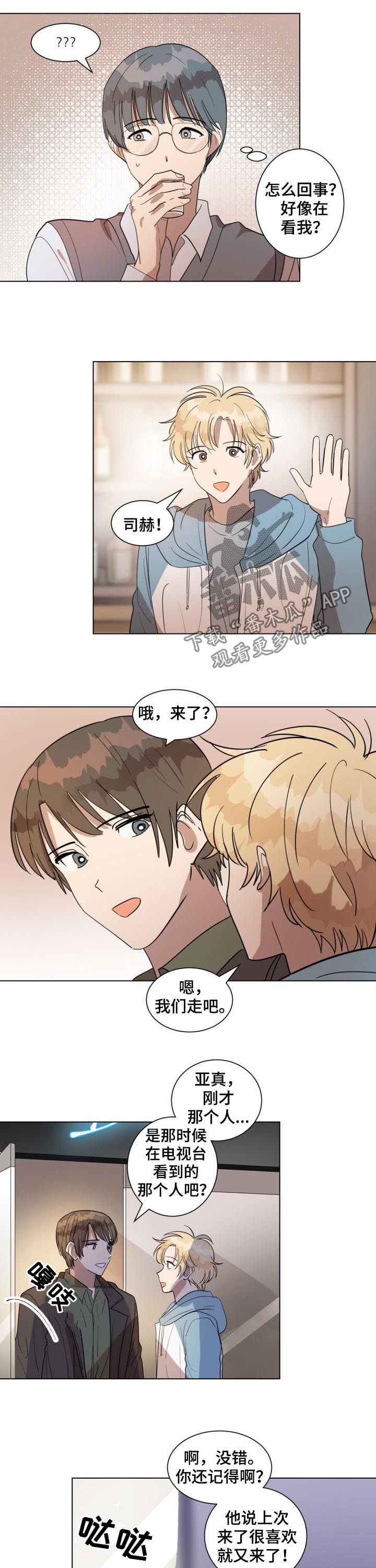 美丽的误会漫画,第39章：几岁1图