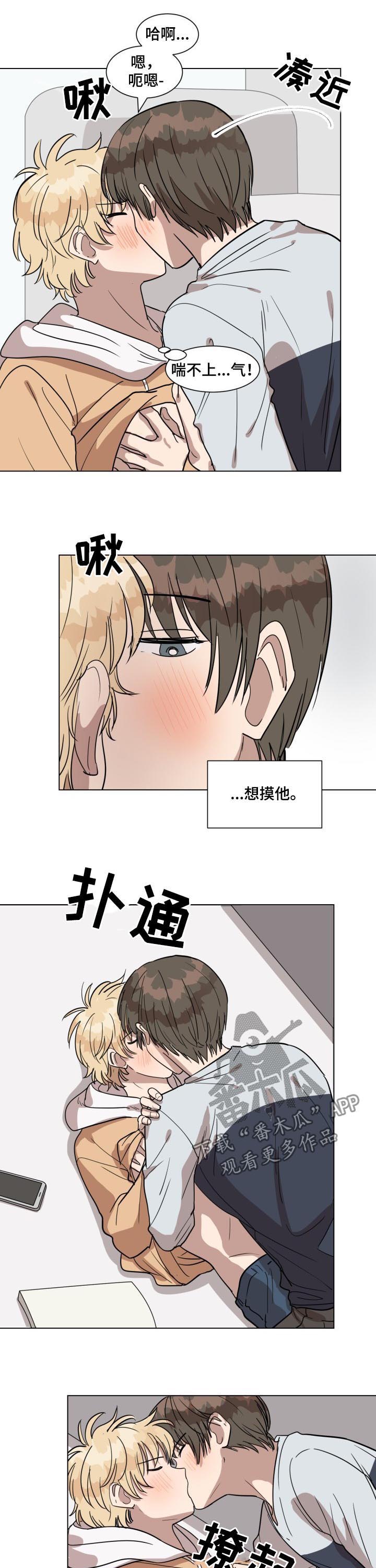 美丽的误会漫画,第27章：因为你3图