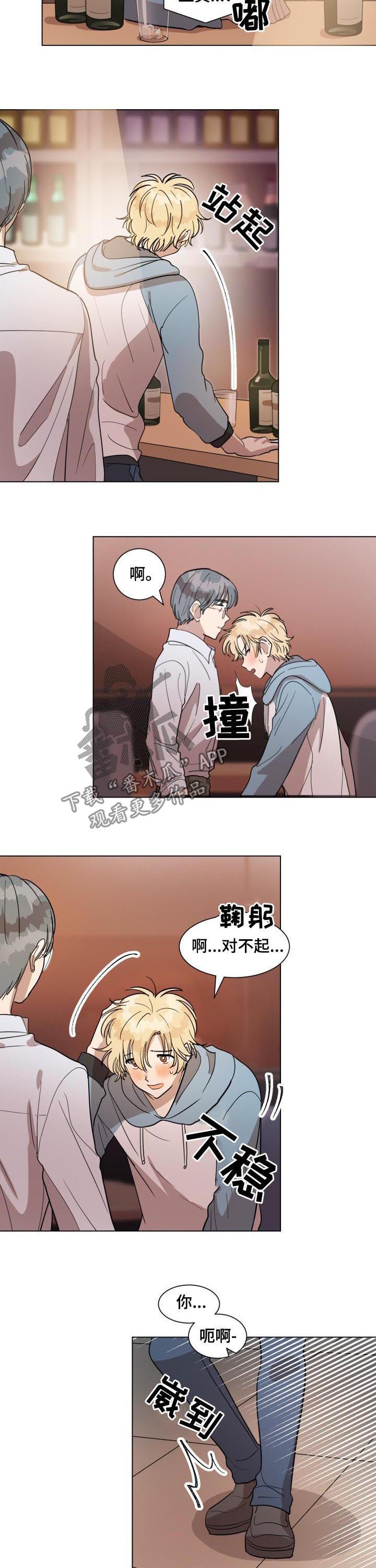 美丽的误会漫画,第32章：偶遇2图