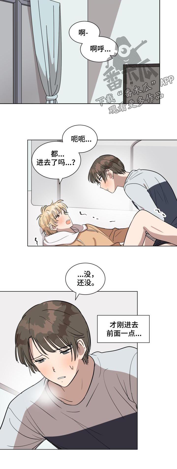 美丽的误会漫画,第28章：真的喜欢上你了3图