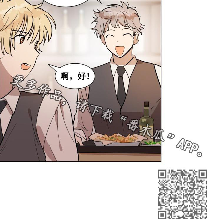 美丽的误会漫画,第29章：开心4图