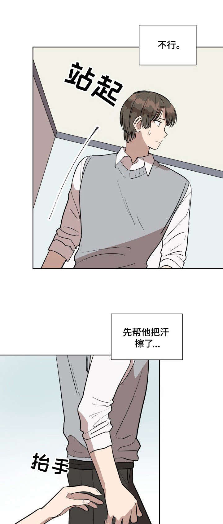 美丽的误会漫画,第9章：叫名字1图