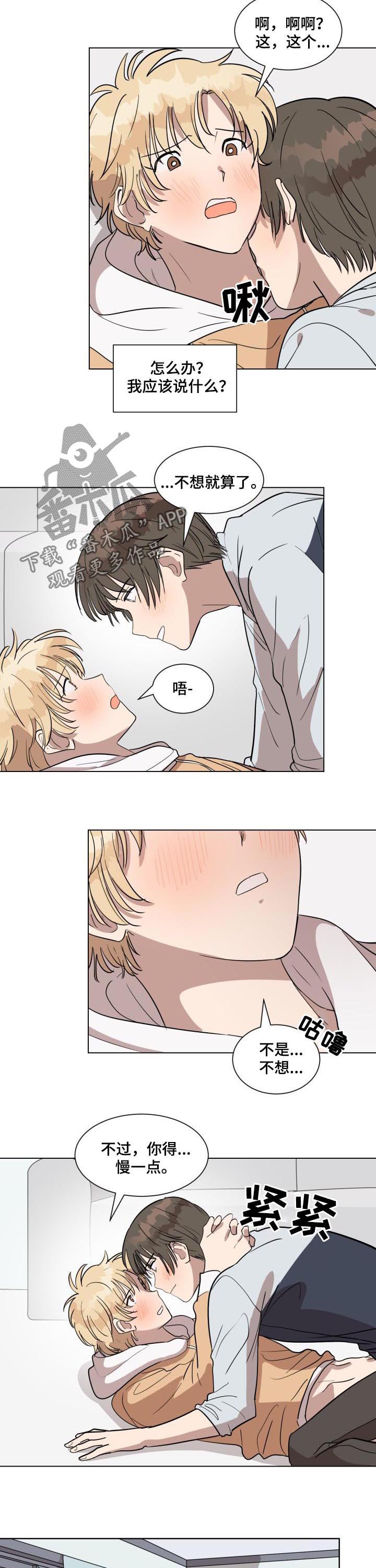 美丽的误会漫画,第28章：真的喜欢上你了2图