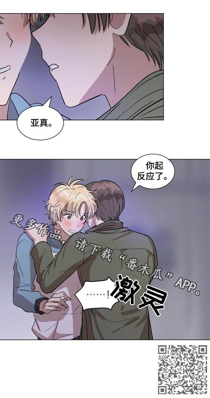 美丽的误会漫画,第33章：真的没有感觉吗1图