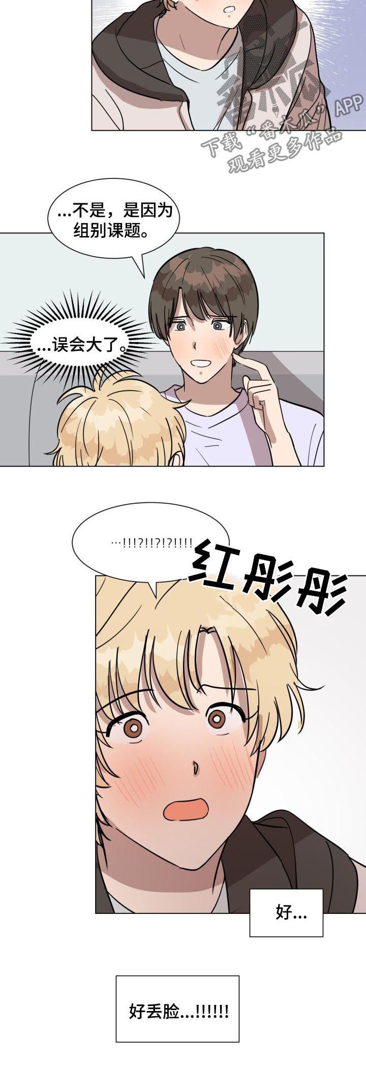 美丽的误会漫画,第25章：难道我喜欢他？3图