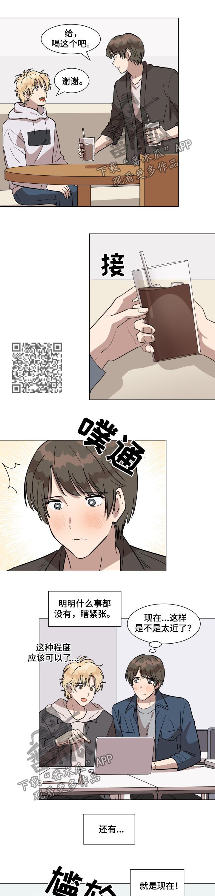 美丽的误会漫画,第26章：嘴巴张开5图