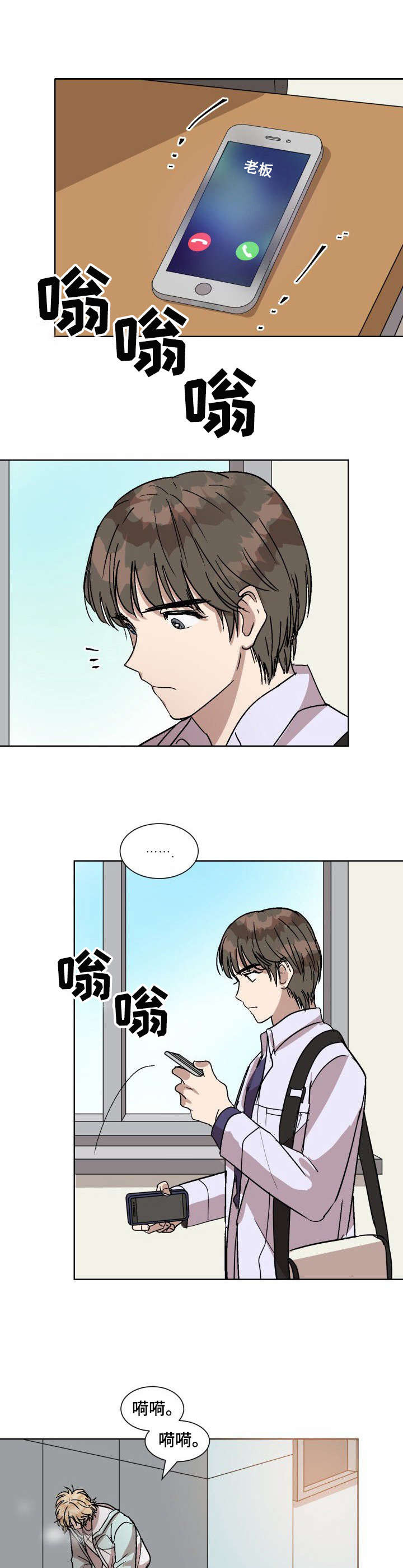 美丽的误会漫画,第1章：要疯了4图