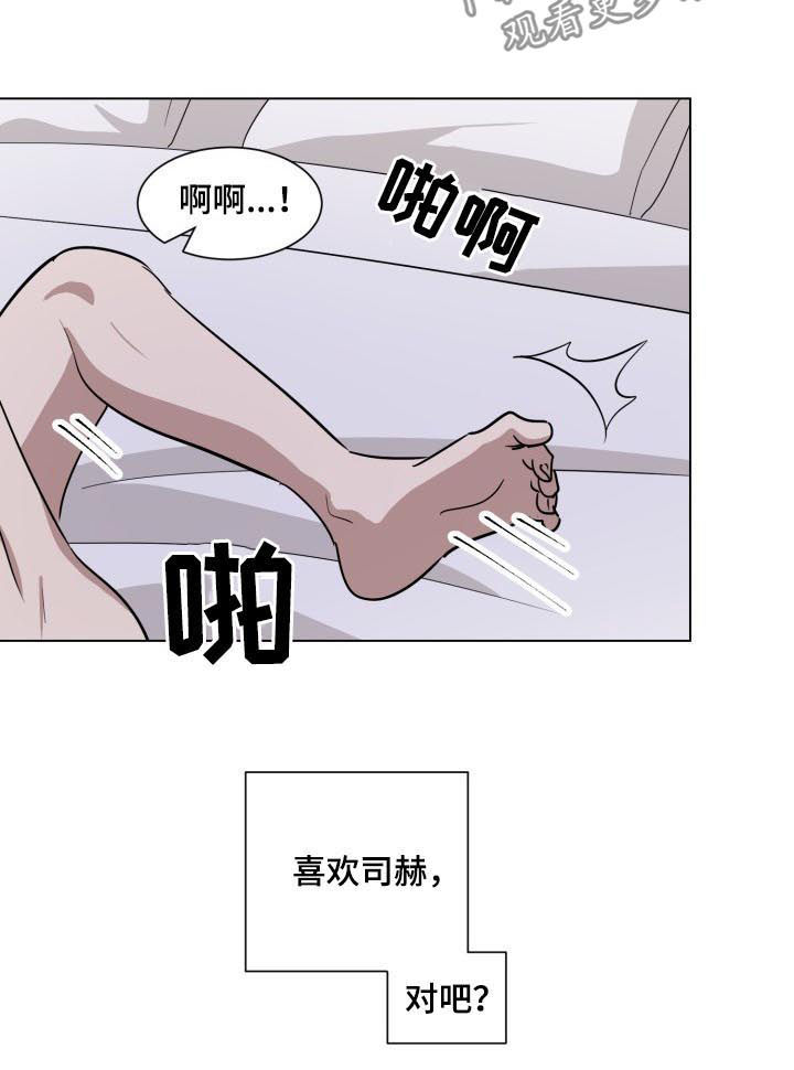 美丽的误会漫画,第35章：哭了4图