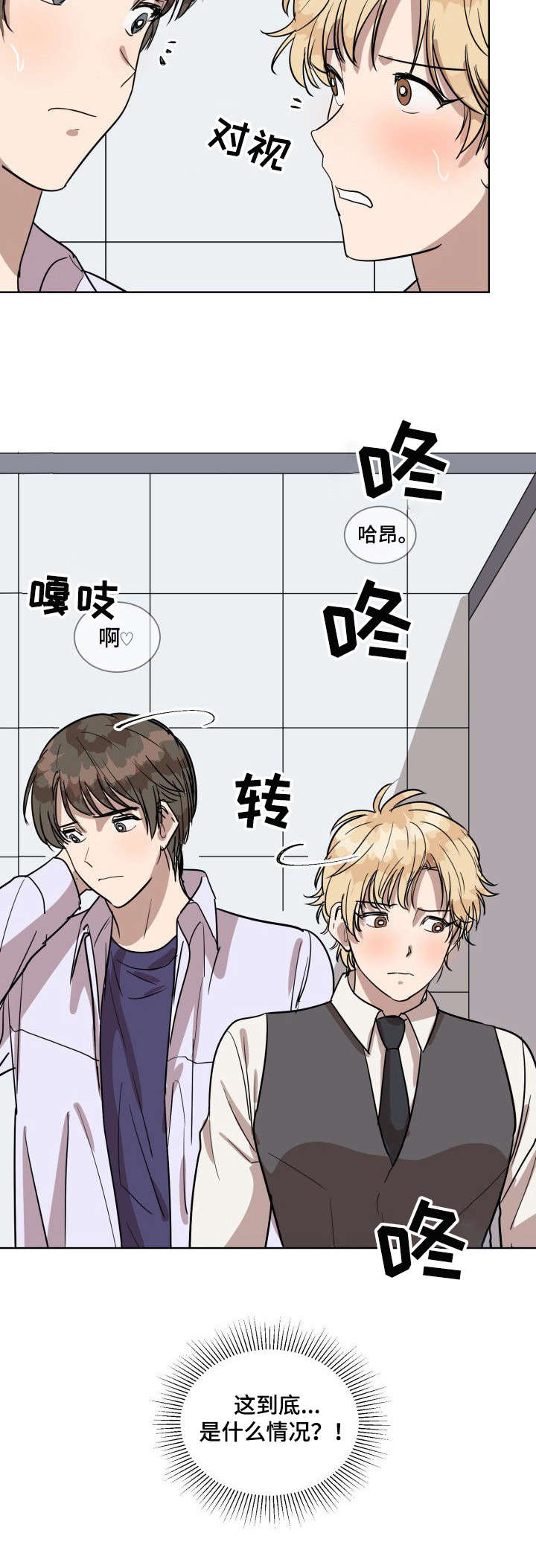 美丽的误会漫画,第2章：厕所4图