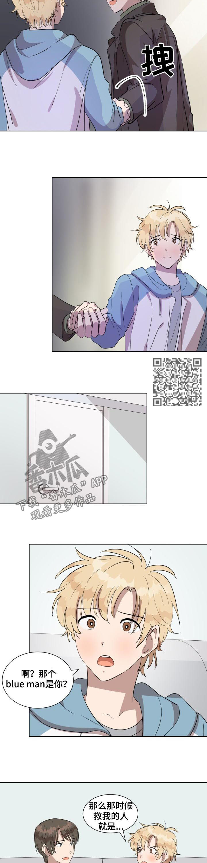 美丽的误会漫画,第40章：初恋4图
