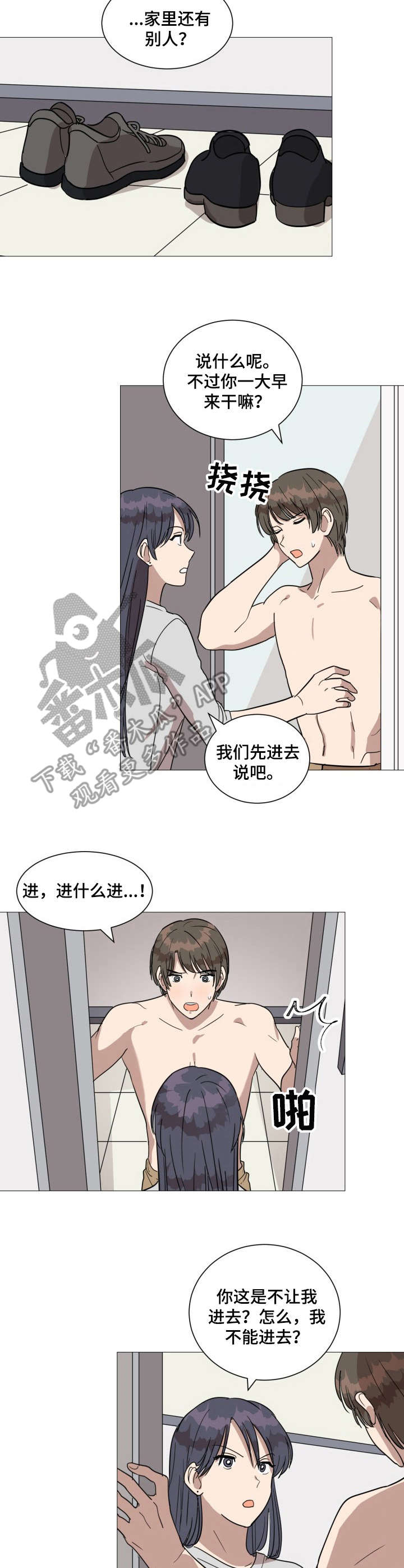 美丽的误会漫画,第20章：很可爱5图