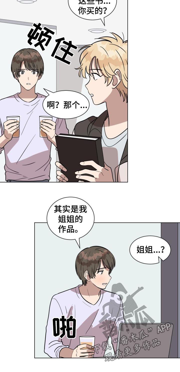 美丽的误会漫画,第25章：难道我喜欢他？1图