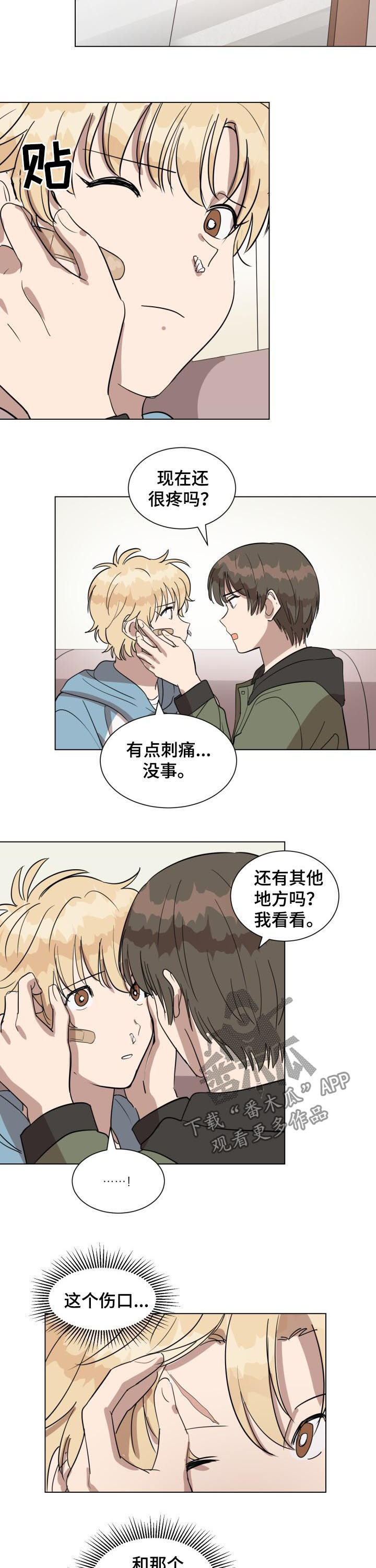美丽的误会漫画,第23章：伤口1图