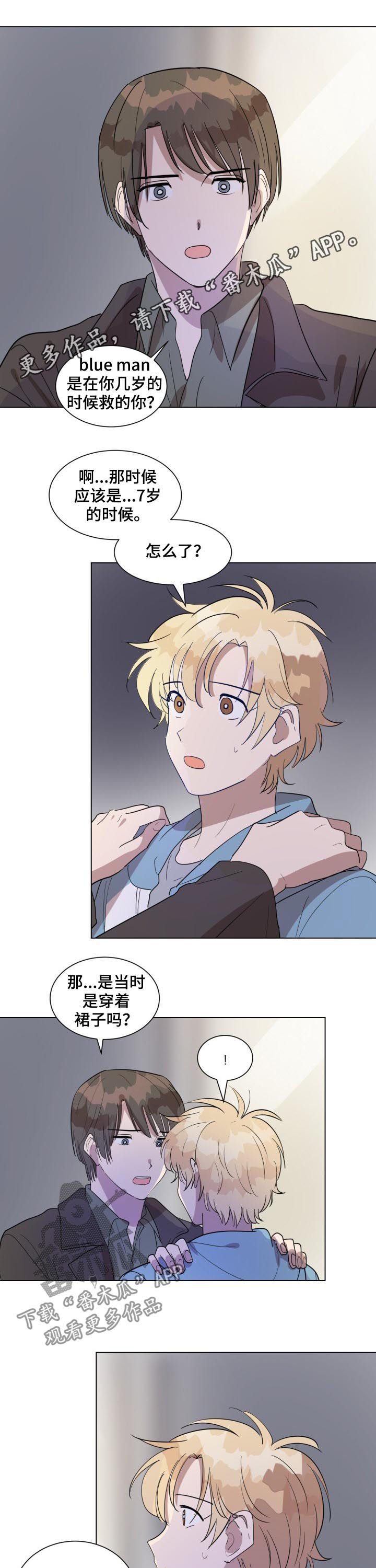 美丽的误会漫画,第40章：初恋1图