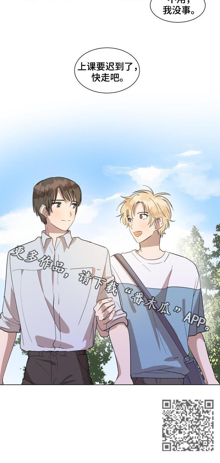 美丽的误会漫画,第41章：春去夏来3图
