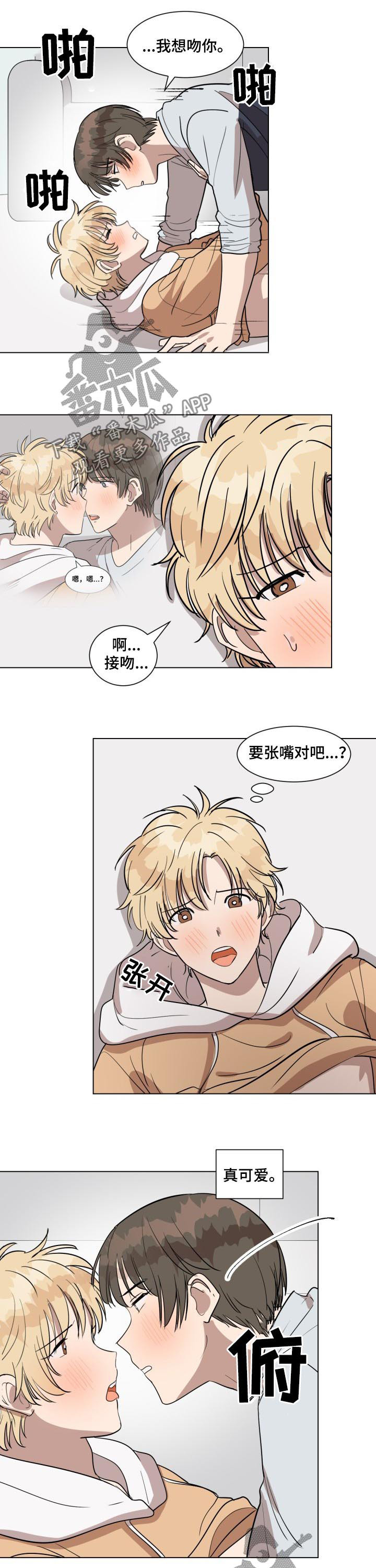 美丽的误会漫画,第28章：真的喜欢上你了3图