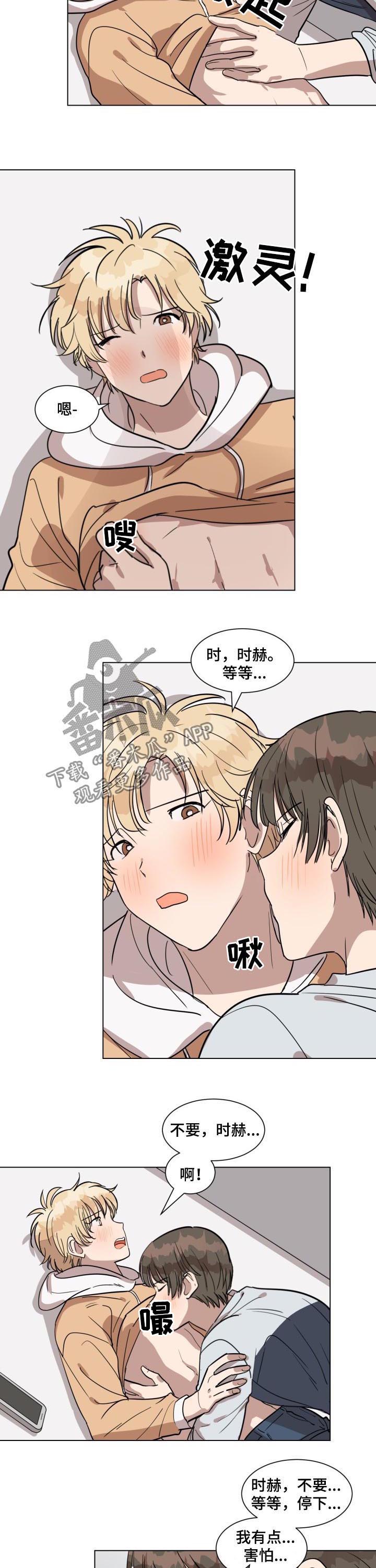 美丽的误会漫画,第27章：因为你4图