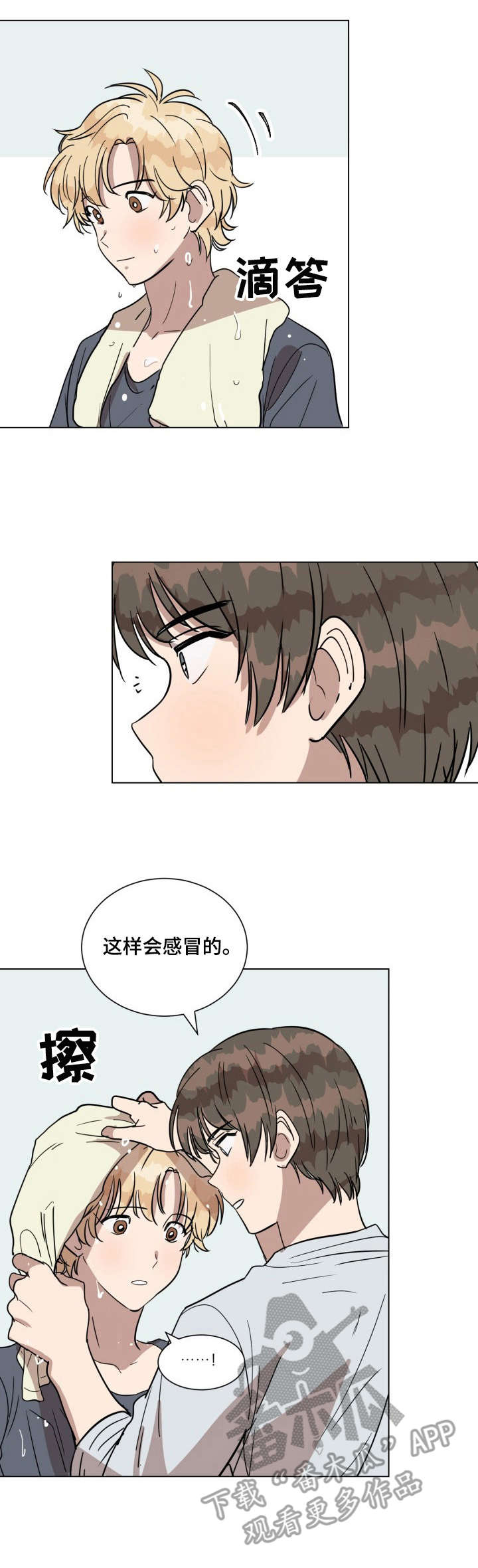 美丽的误会漫画,第19章：练习4图
