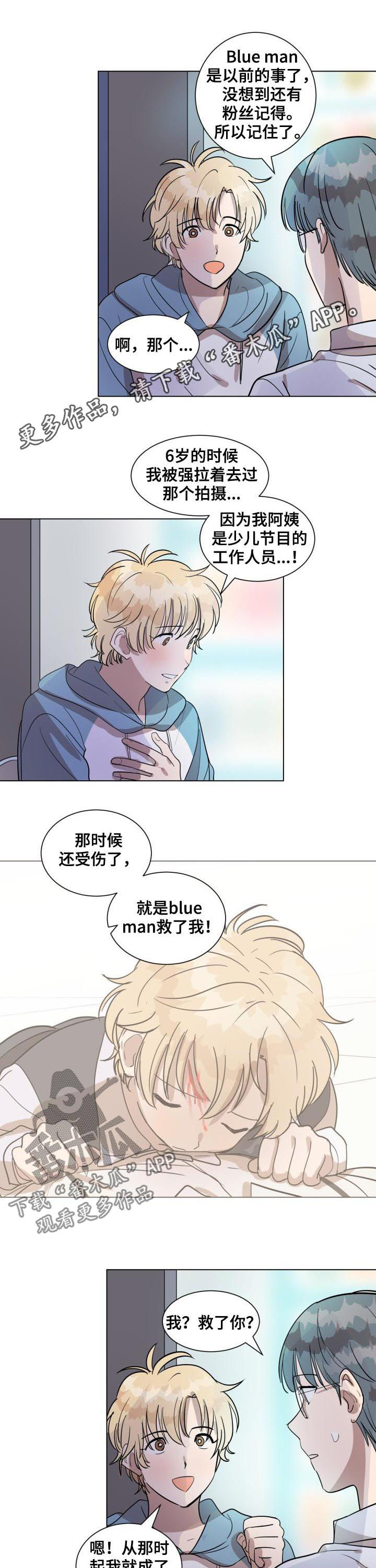 美丽的误会漫画,第33章：真的没有感觉吗1图