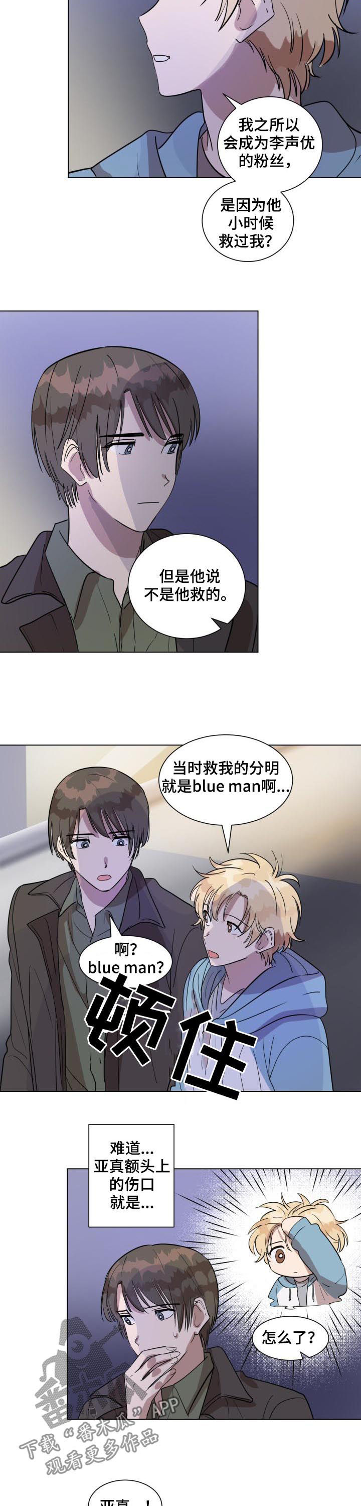 美丽的误会漫画,第39章：几岁3图