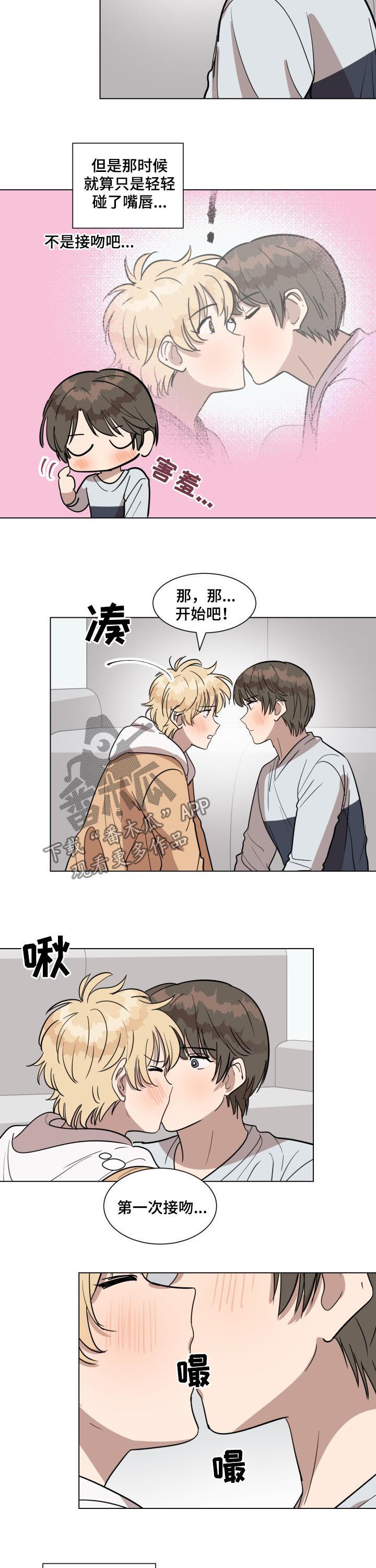 美丽的误会漫画,第26章：嘴巴张开2图