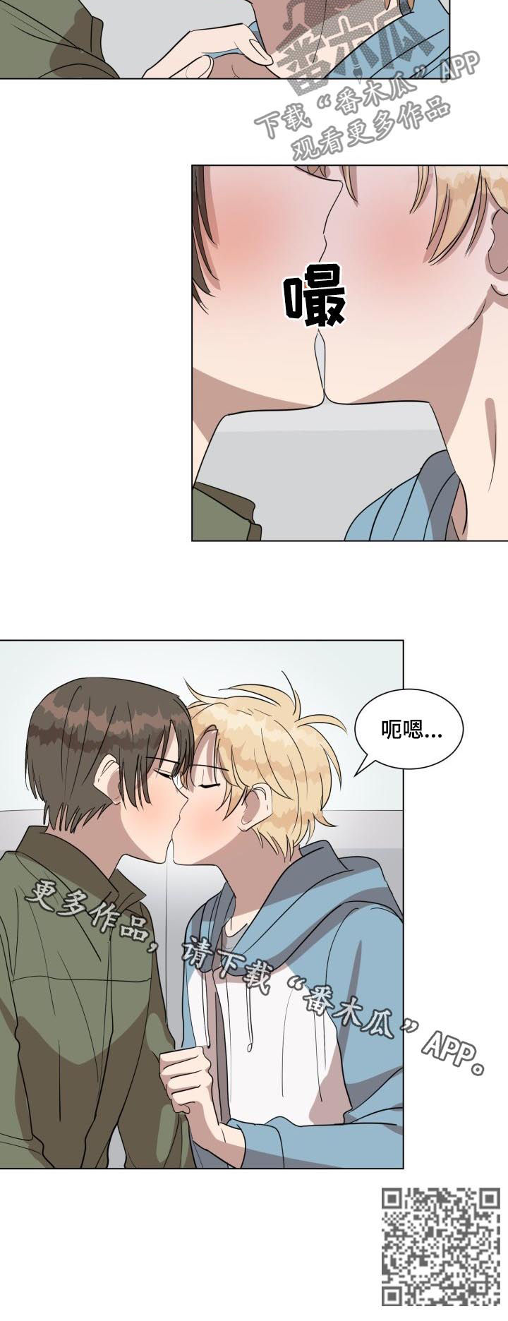 美丽的误会漫画,第40章：初恋3图