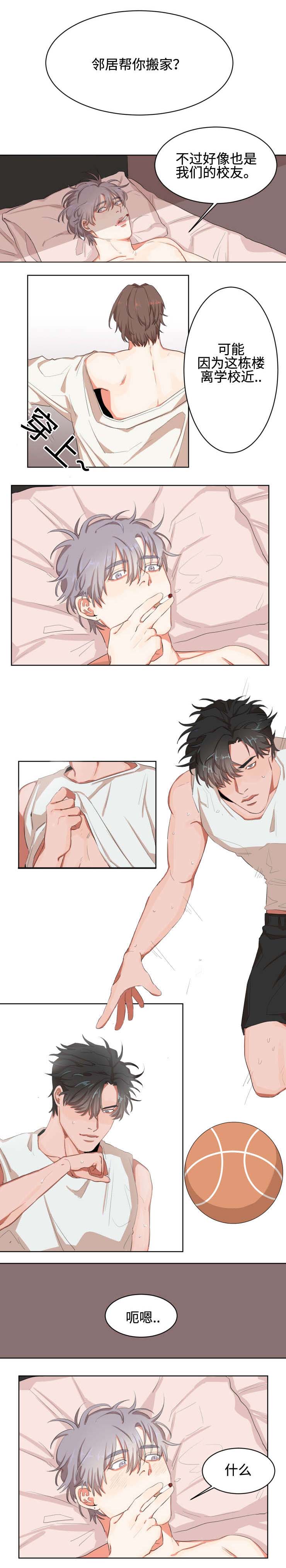 看看我是谁漫画,第4章：想入非非1图