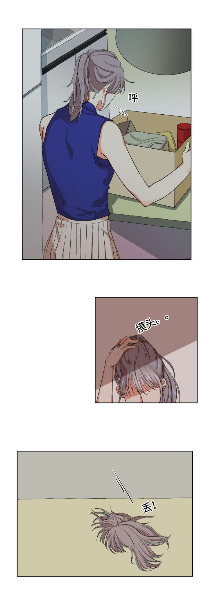 看看我是谁漫画,第2章：怦然心动5图