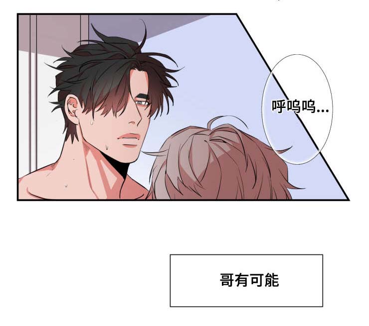 看看我是谁漫画,第27章：审视内心3图