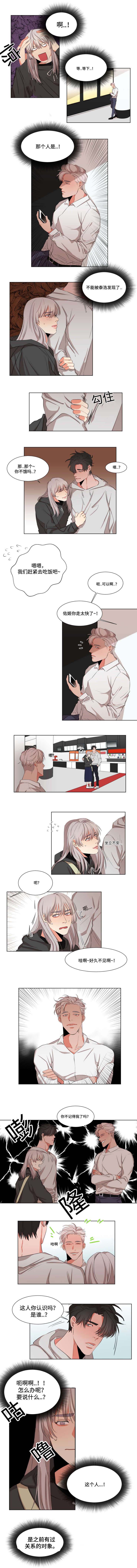 看看我们的地球李四光简介漫画,第13章：影院激战3图