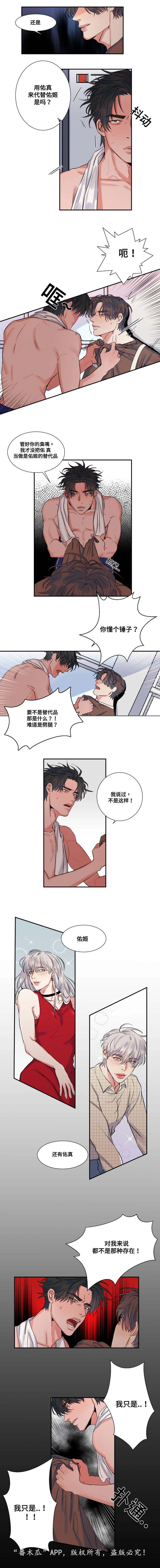 看看我是谁漫画,第34章：出门1图