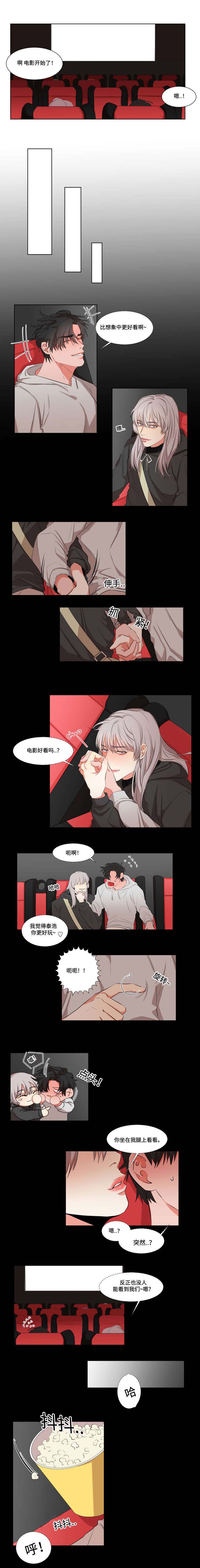 看看我们的地球李四光简介漫画,第13章：影院激战1图