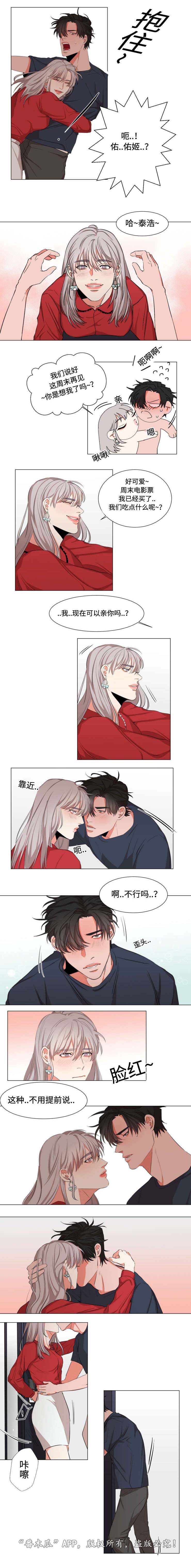 看看我们的地球漫画,第12章：cos猎犬4图