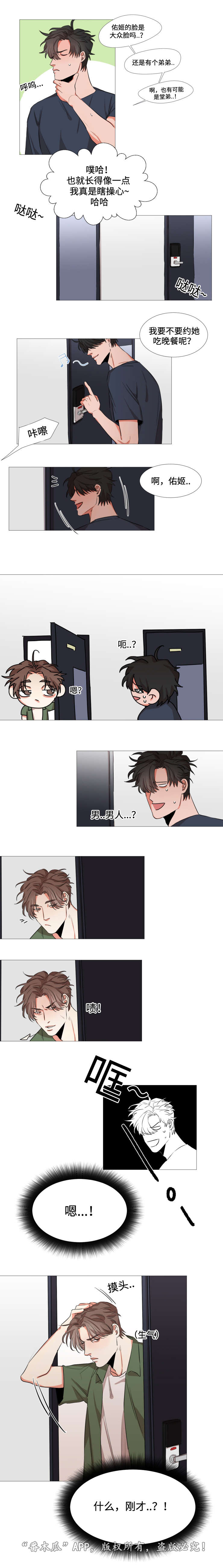 看看我们的地球漫画,第12章：cos猎犬2图