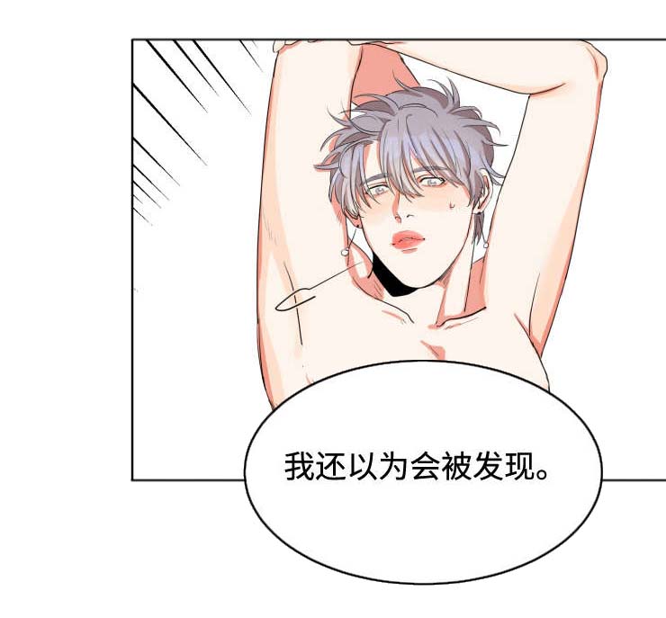 看看我是谁漫画,第2章：怦然心动1图
