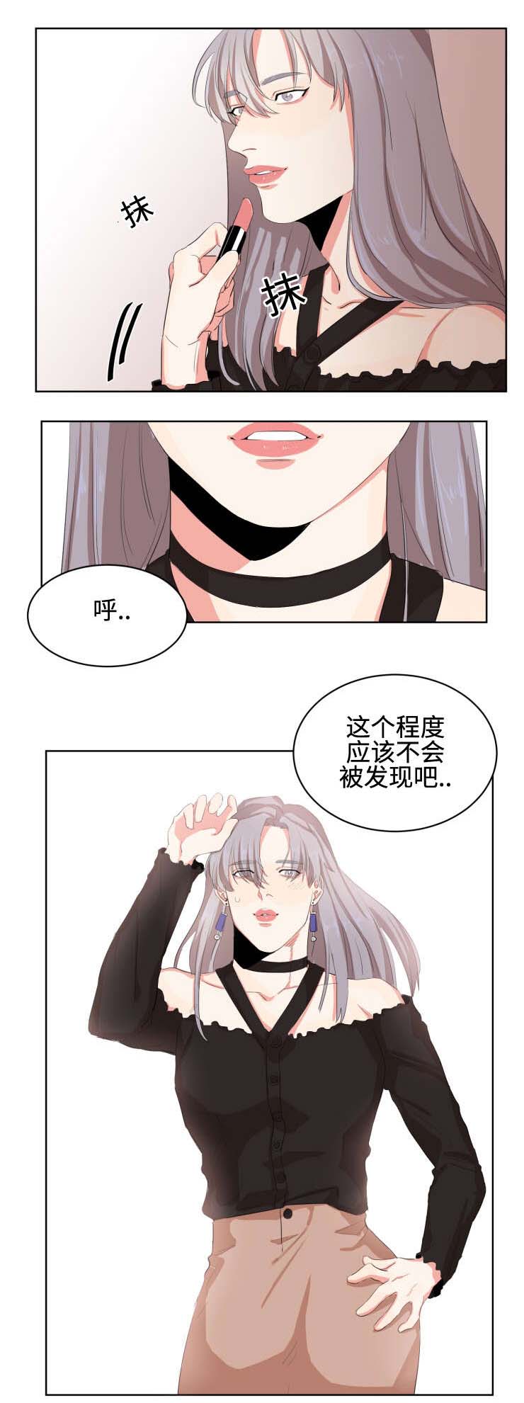看看我是谁漫画,第4章：想入非非3图