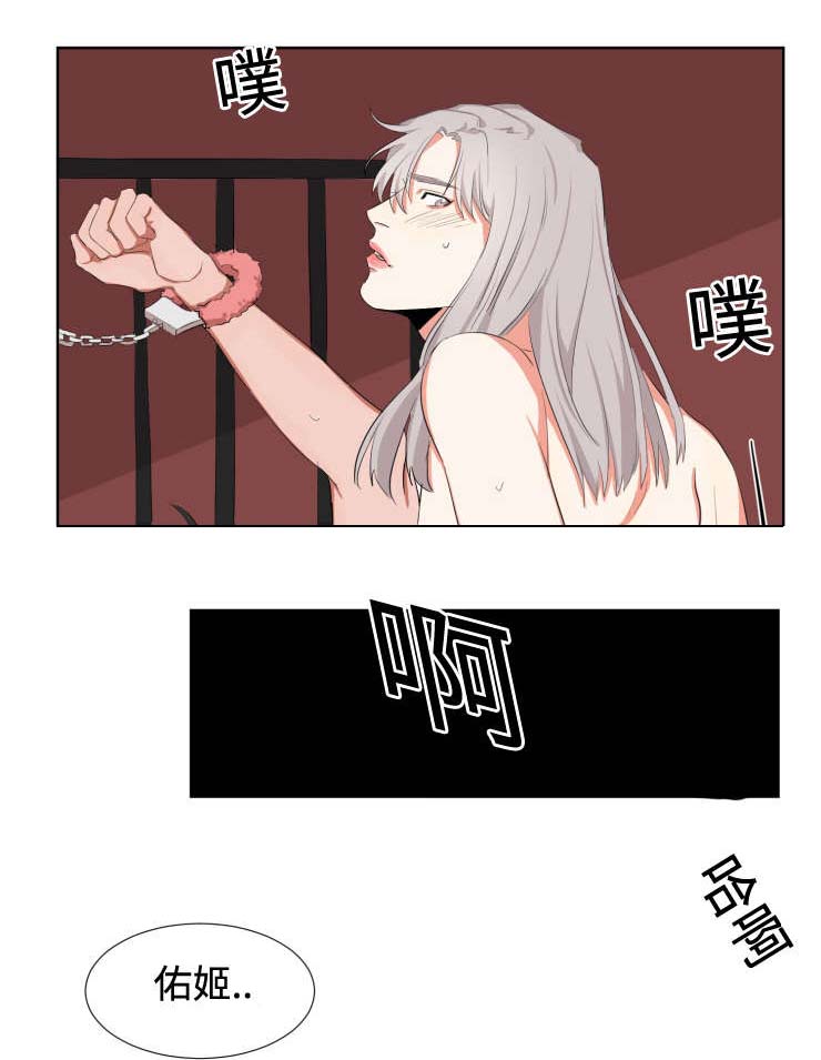 看看我是谁漫画,第7章：规矩3图