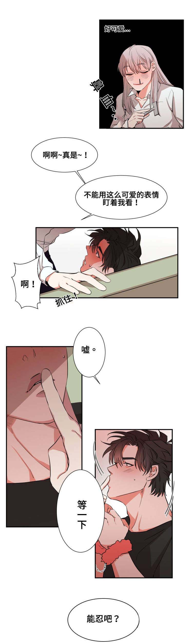 看看我们的地球读后感500字漫画,第21章：后悔2图