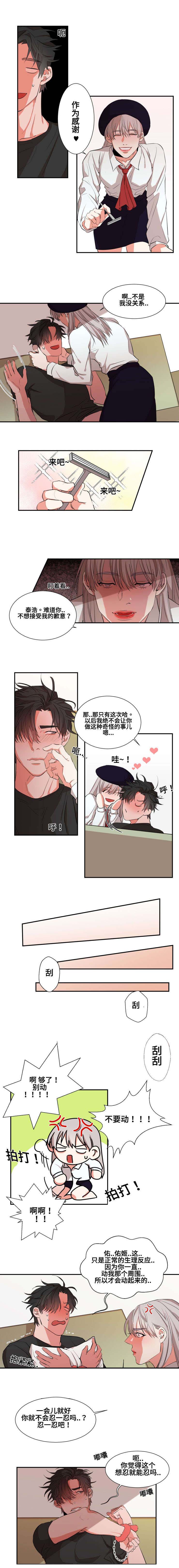 看看我们的地球读后感500字漫画,第21章：后悔1图