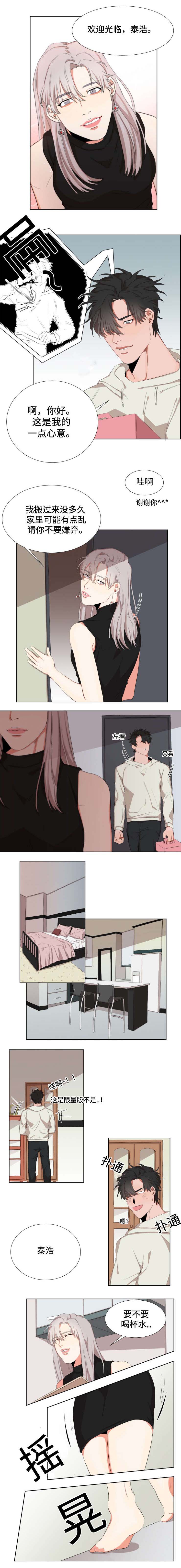 看看我们的地球漫画,第6章：引诱1图