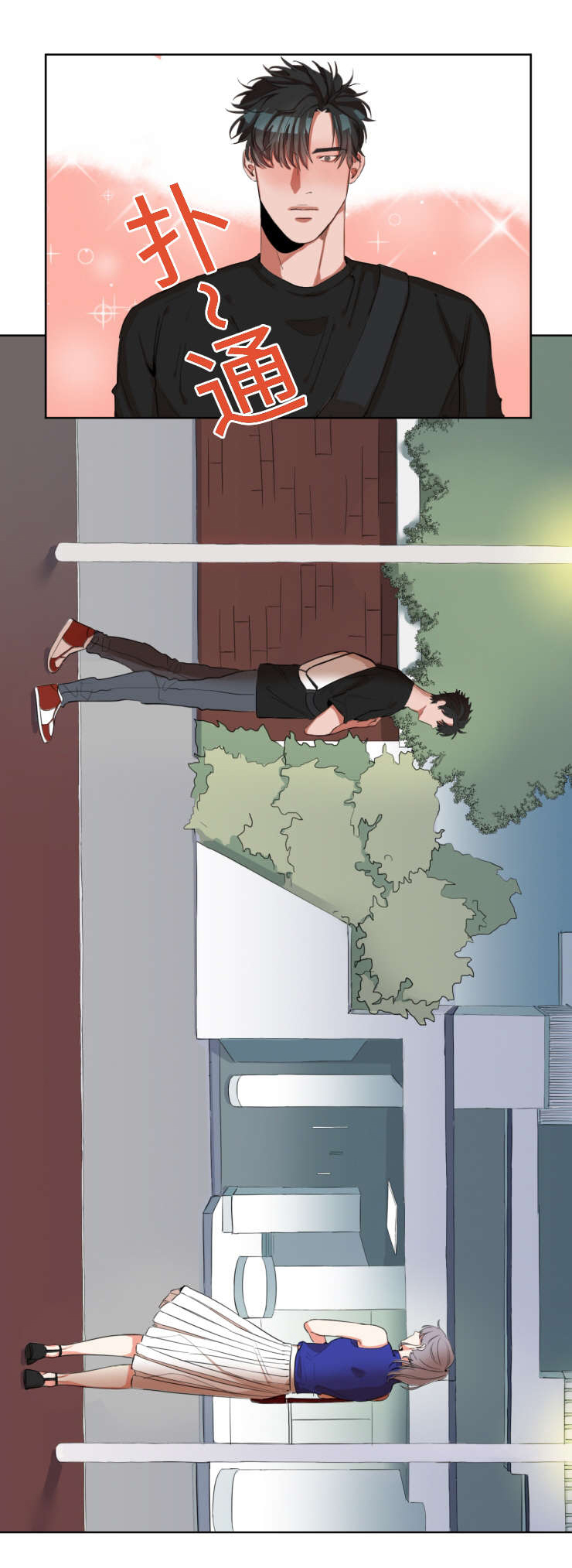 看看我们的地球读后感500字漫画,第1章：巧遇3图