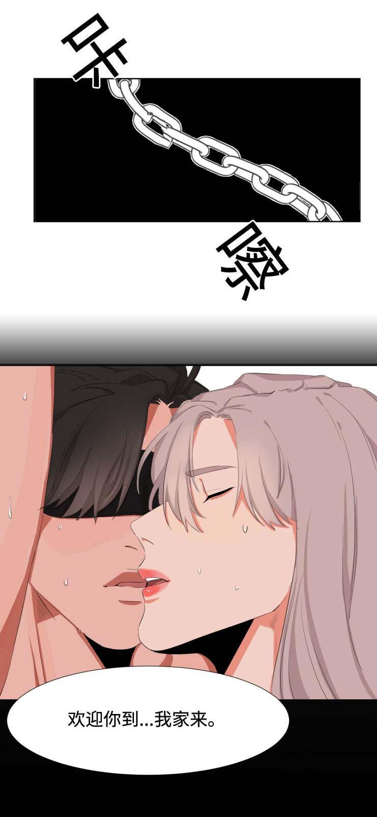 看看我是谁漫画,第7章：规矩4图
